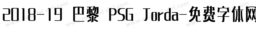 2018-19 巴黎 PSG Jorda字体转换